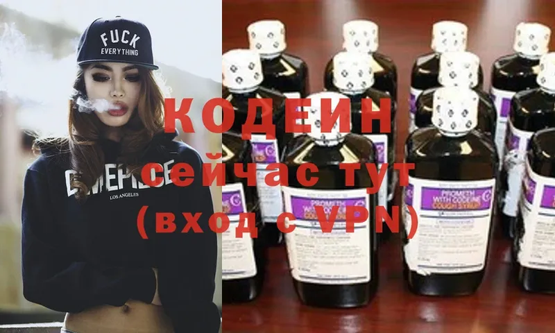 Codein Purple Drank  даркнет сайт  Оса 